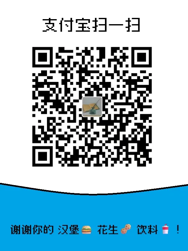 支付宝 扫码赞助